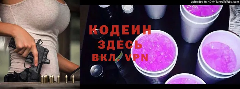 Кодеин напиток Lean (лин)  купить наркоту  Кологрив 