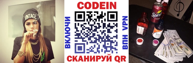 blacksprut рабочий сайт что такое Кологрив Codein Purple Drank