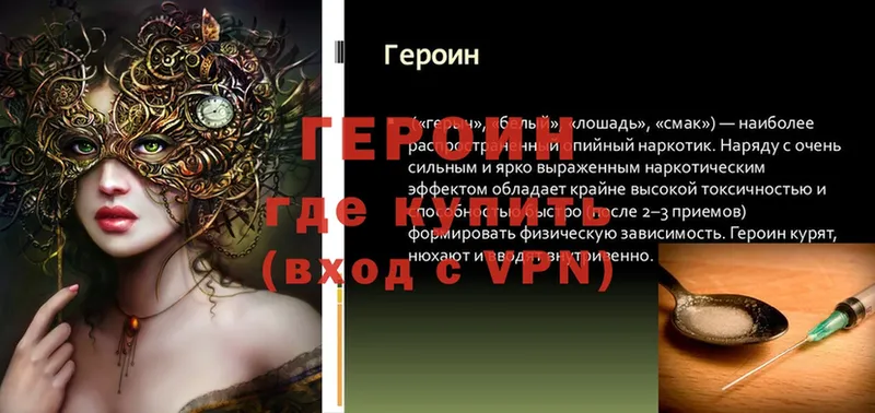 как найти   darknet официальный сайт  Героин Heroin  Кологрив 